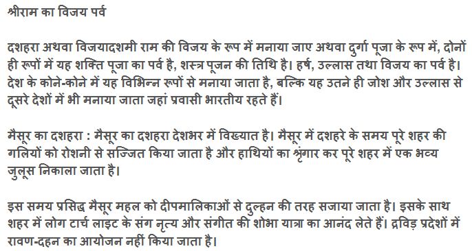 Very short essay on durga puja